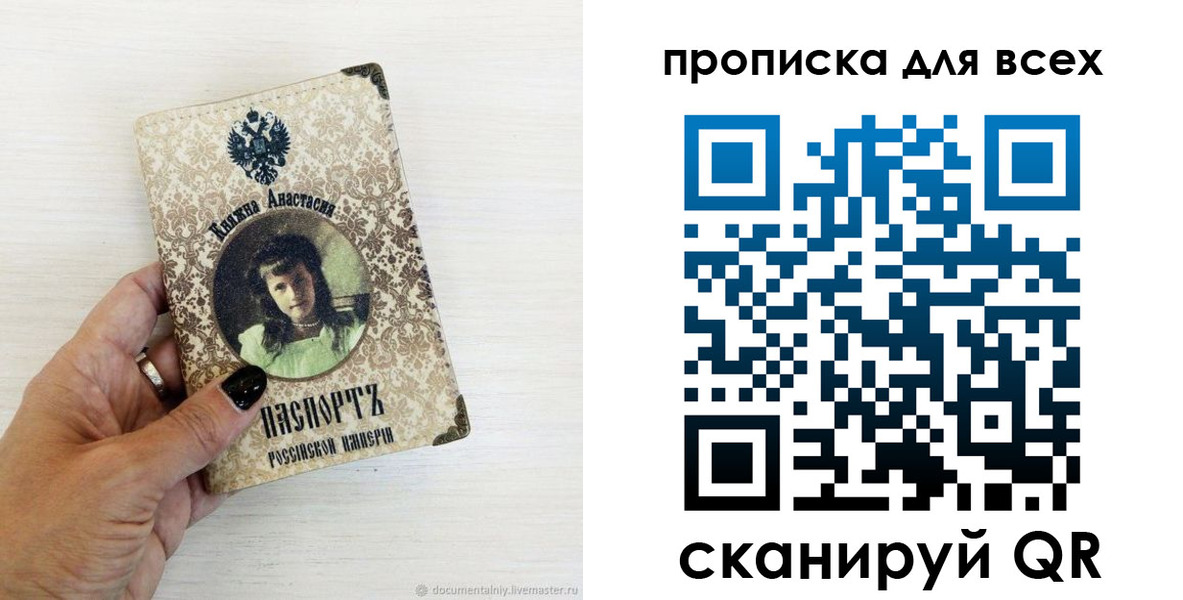 временная регистрация гарантия в Курганинске