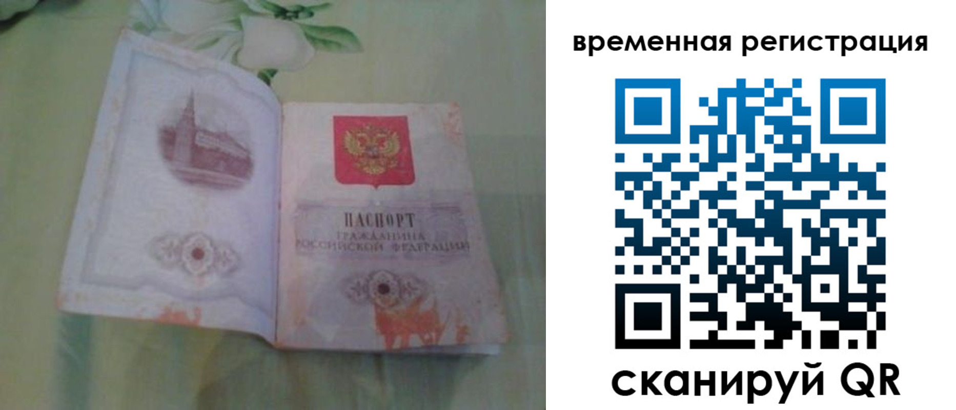 где прописаться в Курганинске