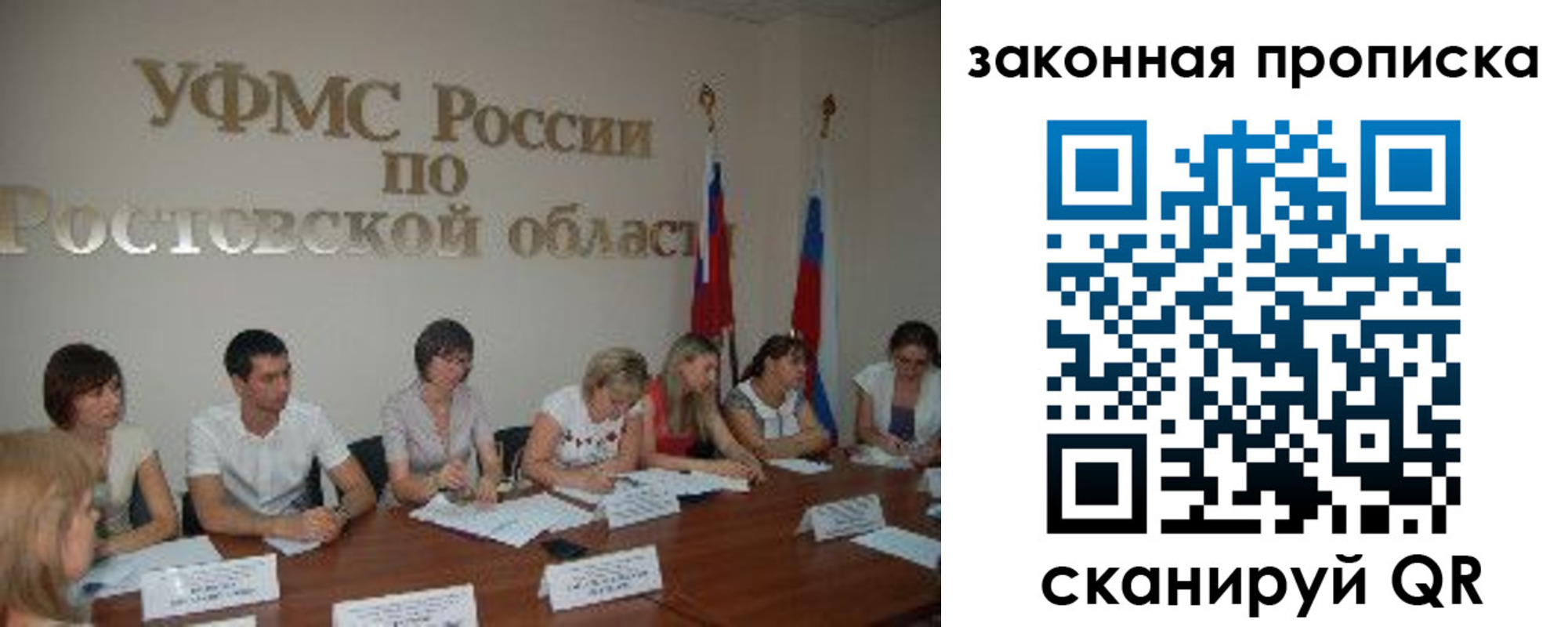прописка для работы в Курганинске